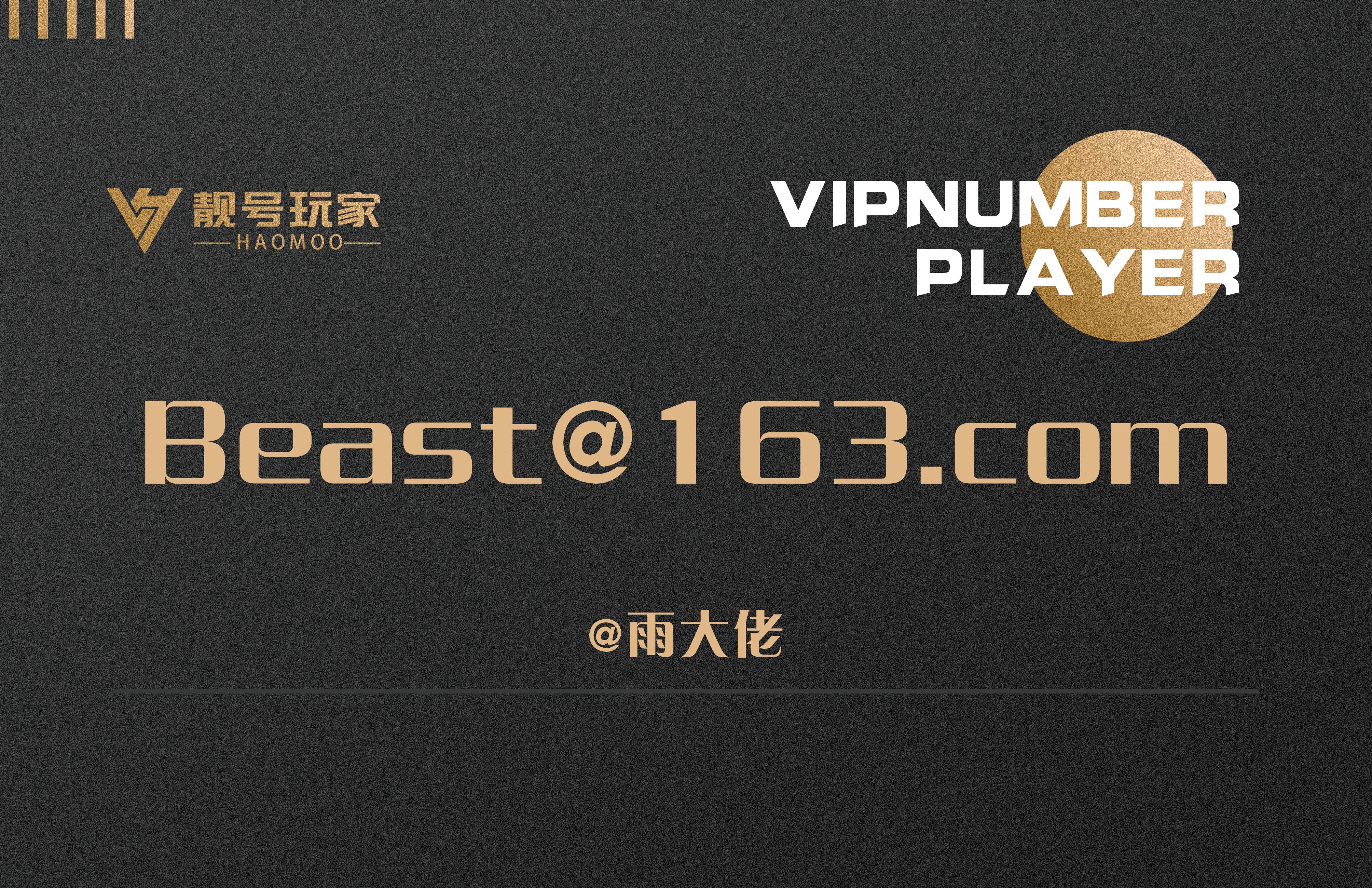 Beast@雨大佬