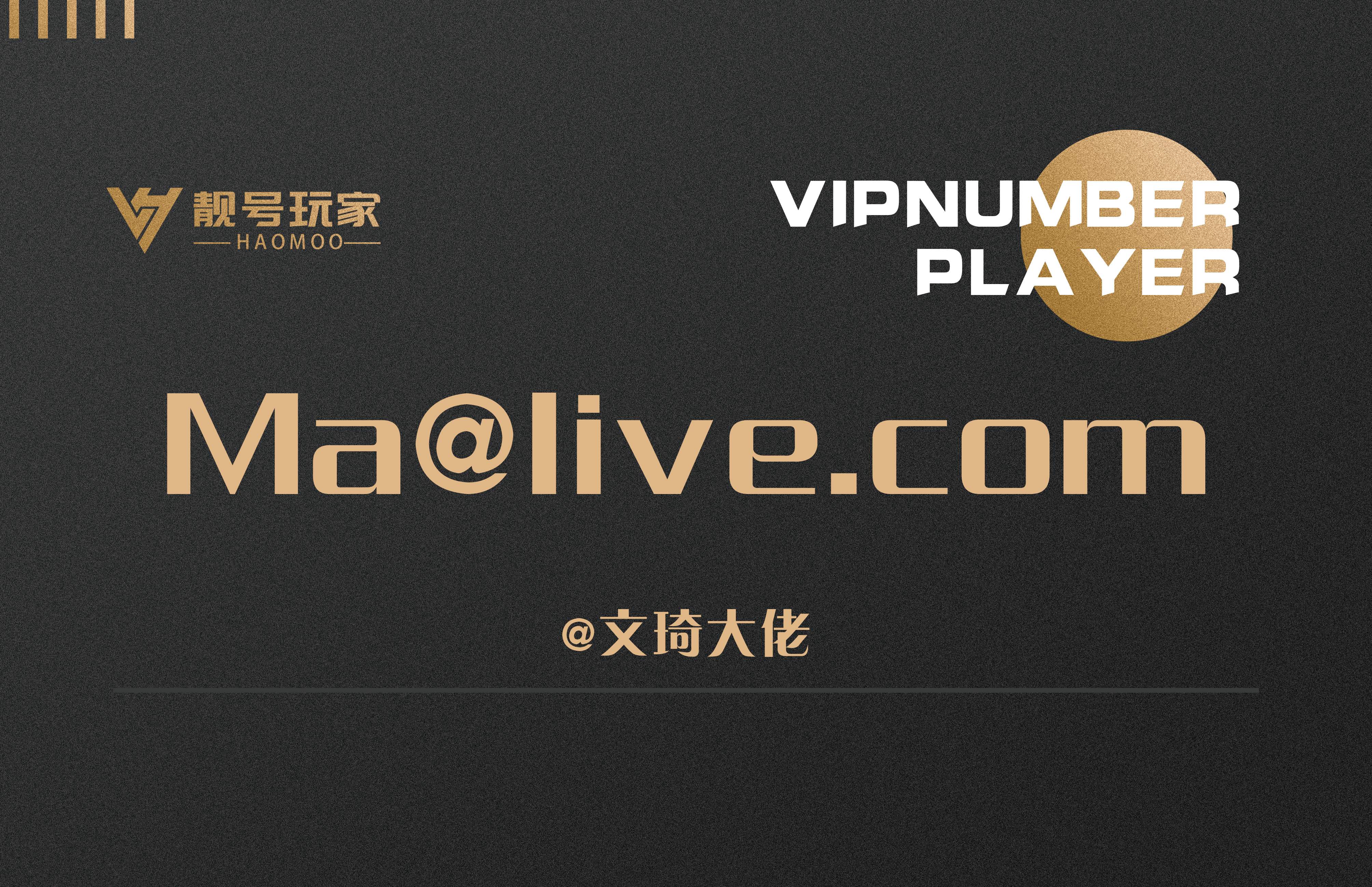 Ma@文琦大佬