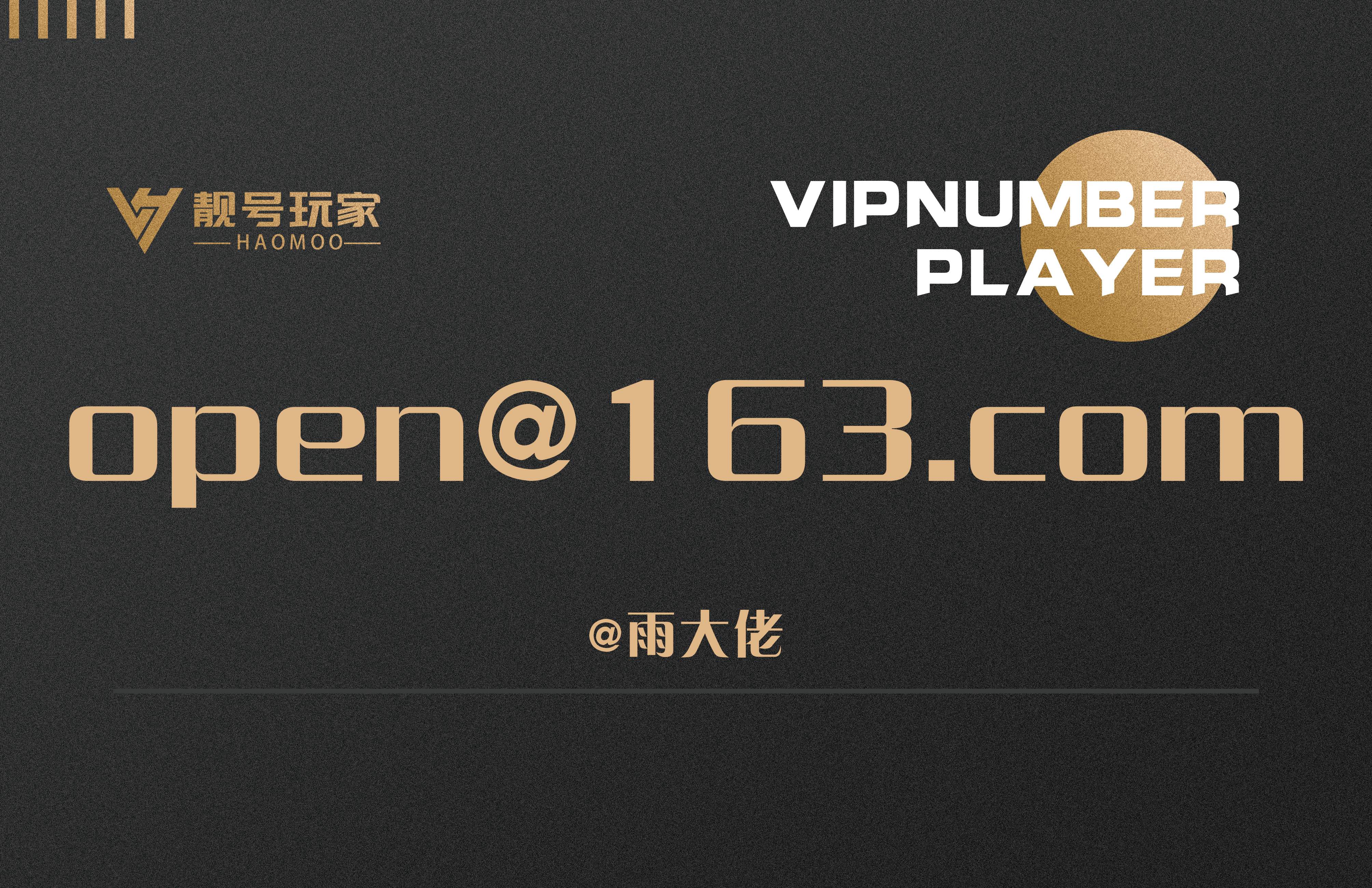 open@雨大佬